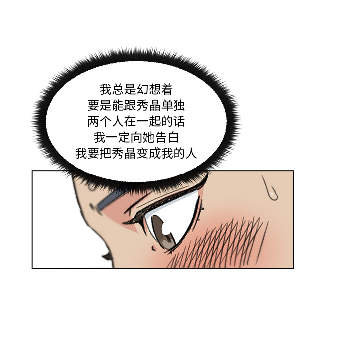 漫画吧的秀晶：1-59