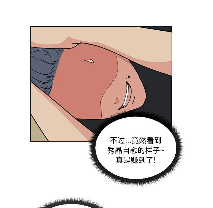 漫画吧的秀晶：2-29