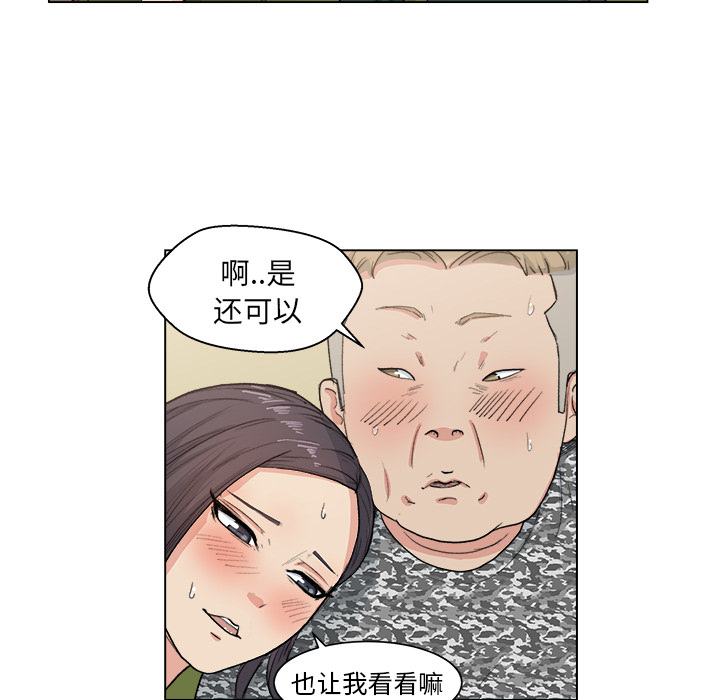 漫画吧的秀晶：2-43