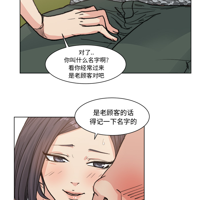 漫画吧的秀晶：2-47