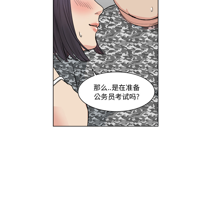 漫画吧的秀晶：2-49