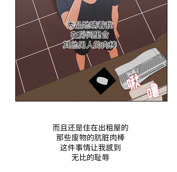 漫画吧的秀晶：3-19