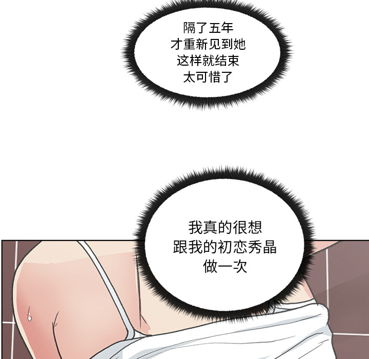 漫画吧的秀晶：3-25