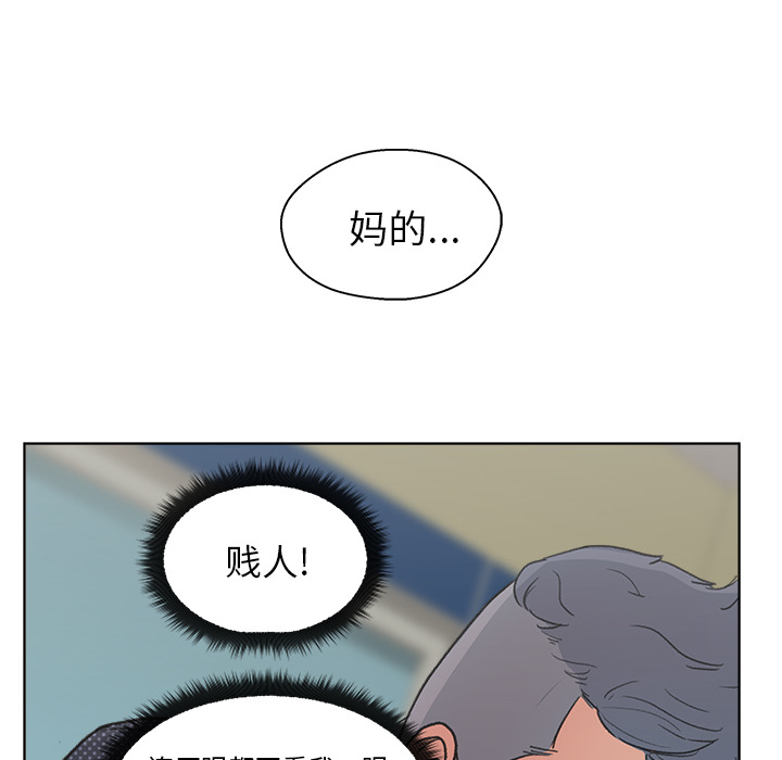 漫画吧的秀晶：3-59