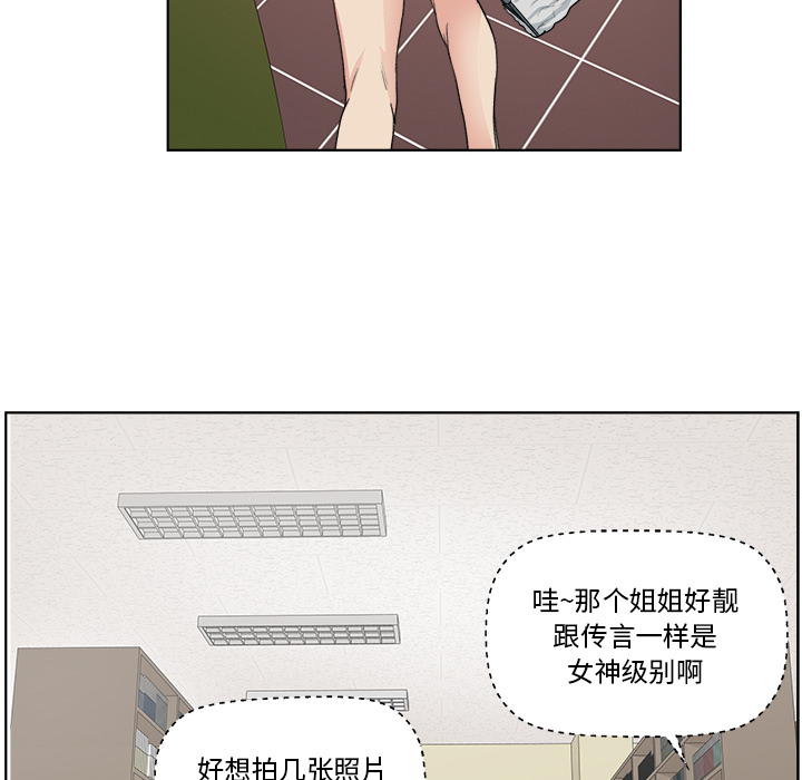 漫画吧的秀晶：3-66