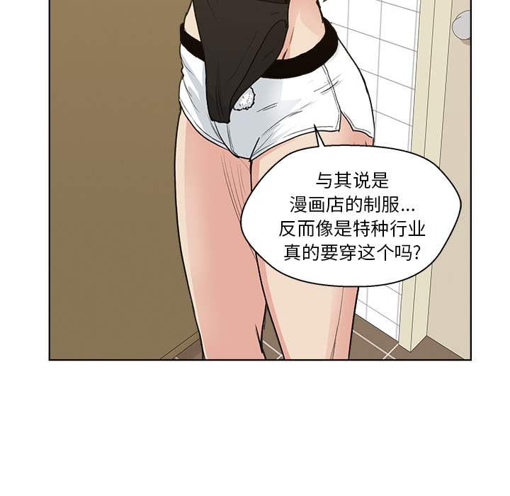 漫画吧的秀晶：3-81