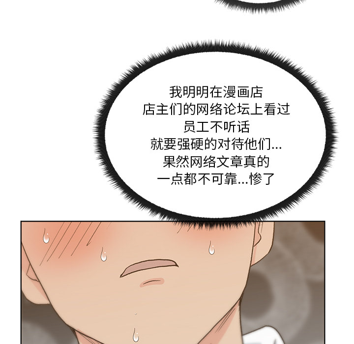 漫画吧的秀晶：4-24