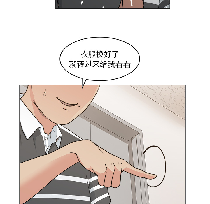 漫画吧的秀晶：4-59