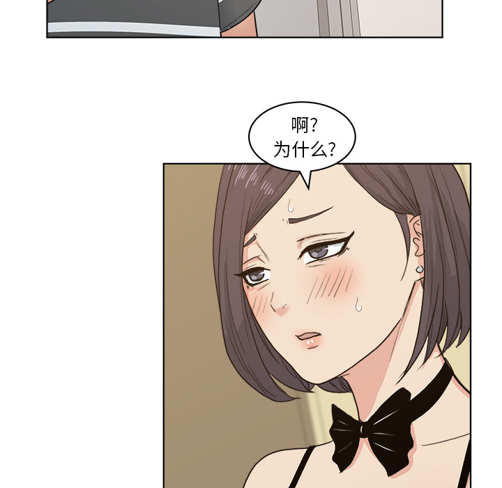 漫画吧的秀晶：4-60