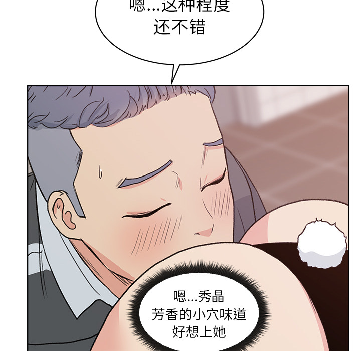 漫画吧的秀晶：4-77