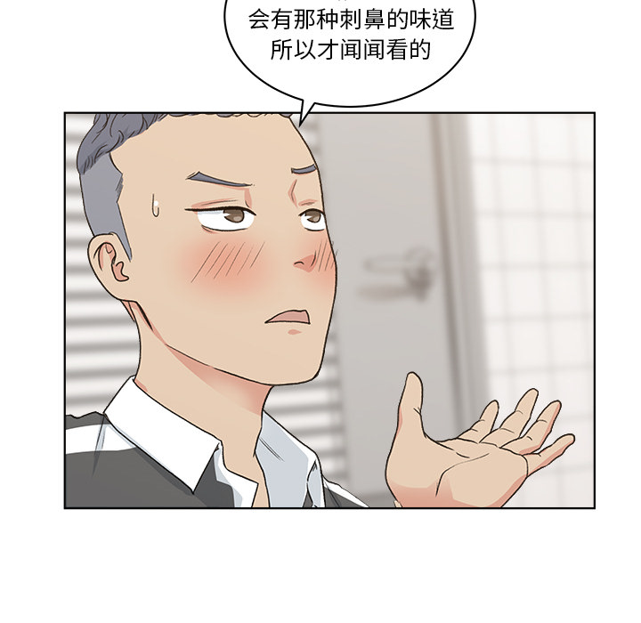 漫画吧的秀晶：4-79