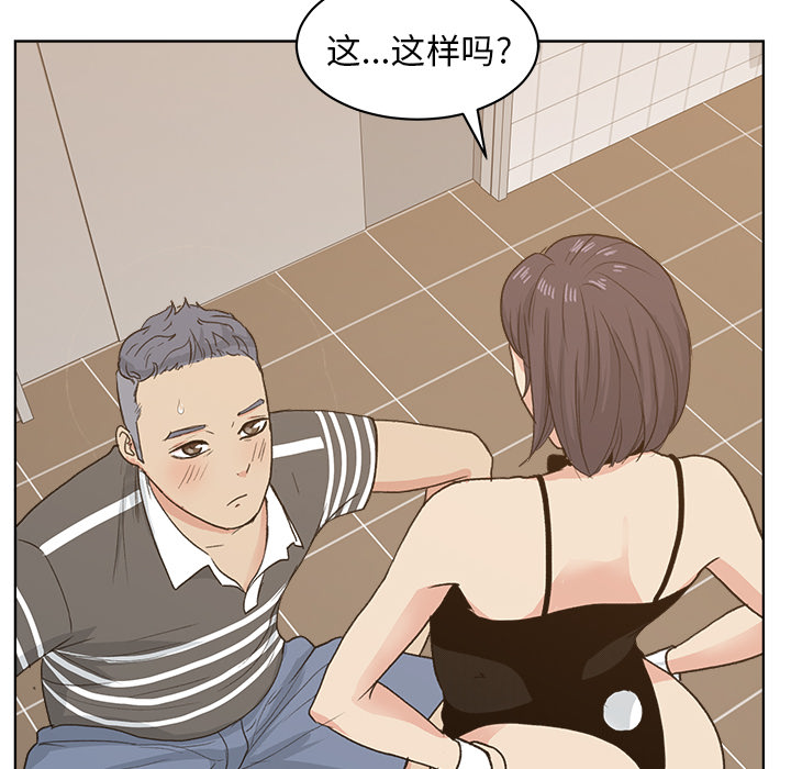 漫画吧的秀晶：4-83