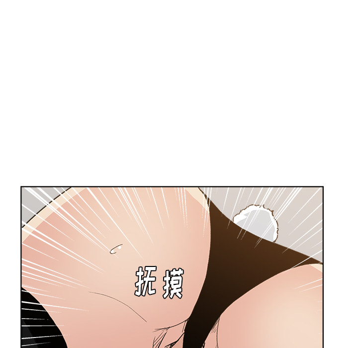 漫画吧的秀晶：4-92