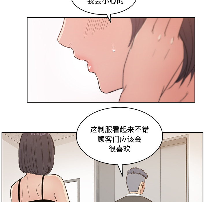 漫画吧的秀晶：4-99