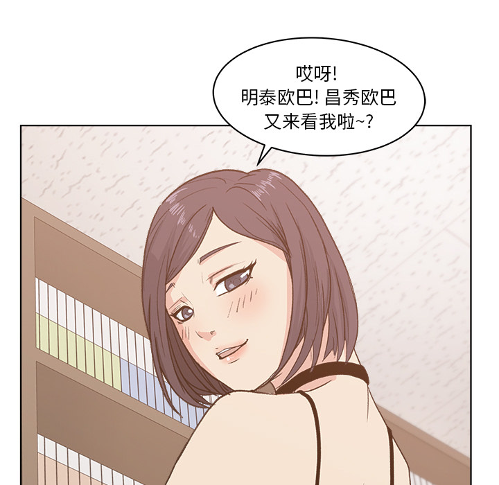 漫画吧的秀晶：4-113