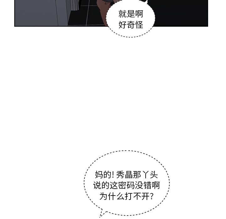 漫画吧的秀晶：5-7