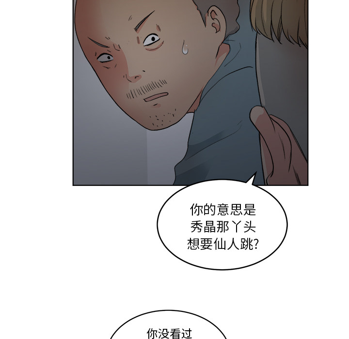 漫画吧的秀晶：5-11