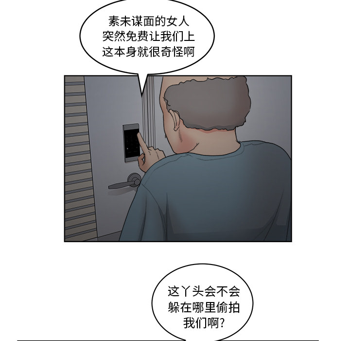 漫画吧的秀晶：5-13