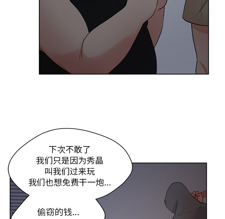 漫画吧的秀晶：5-43