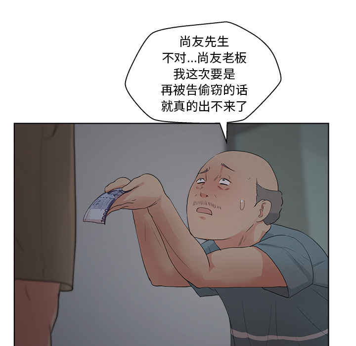 漫画吧的秀晶：5-45