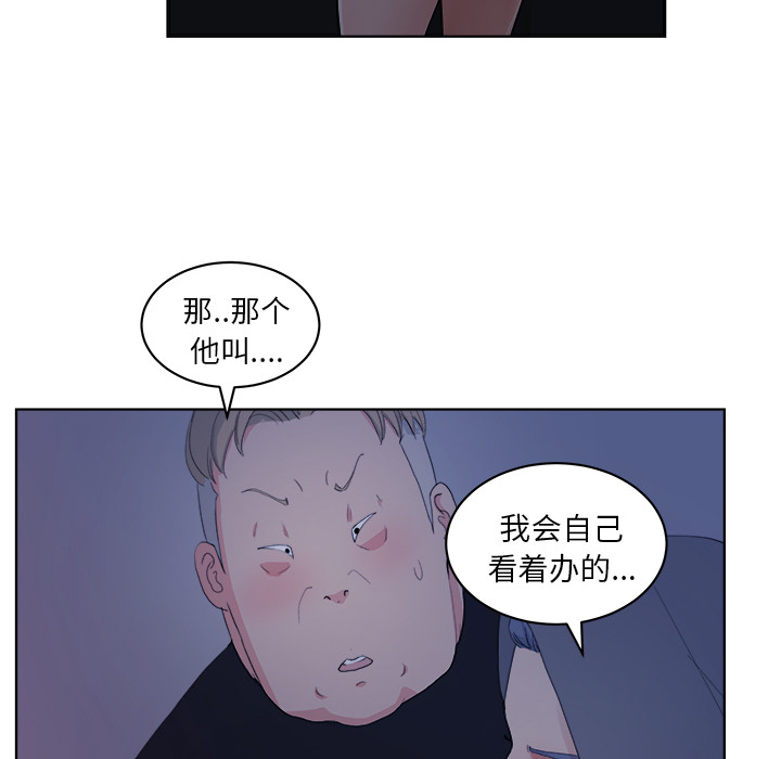 漫画吧的秀晶：5-71