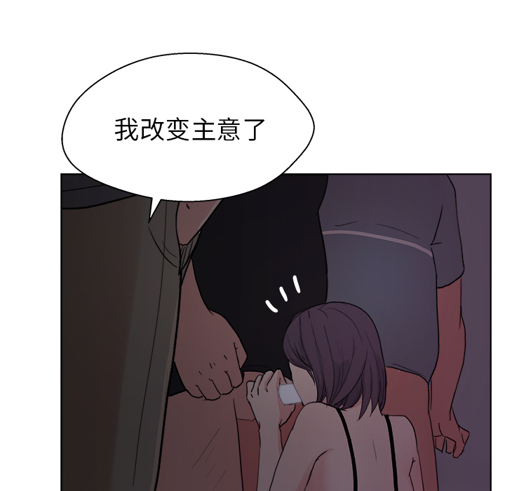 漫画吧的秀晶：5-91