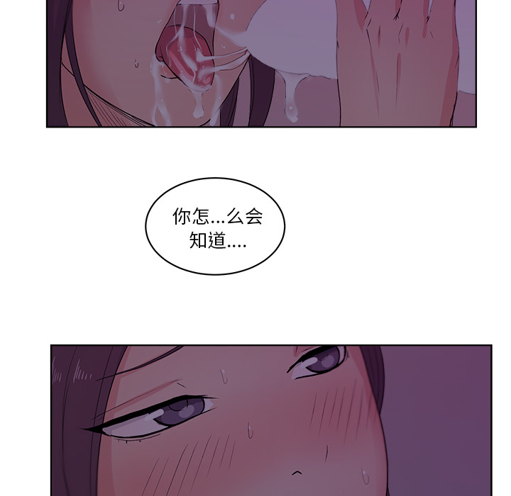 漫画吧的秀晶：6-58