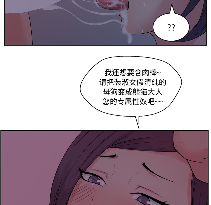 漫画吧的秀晶：6-70