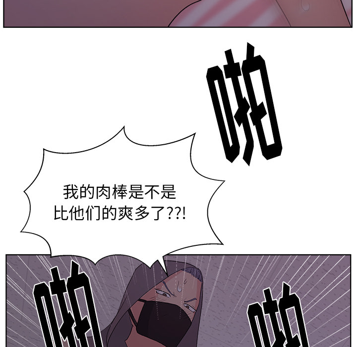 漫画吧的秀晶：6-89