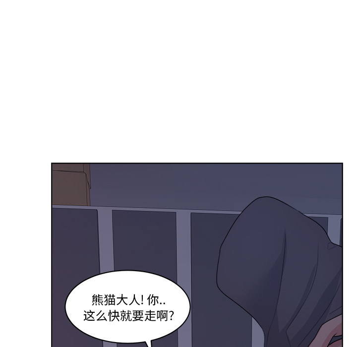 漫画吧的秀晶：6-101