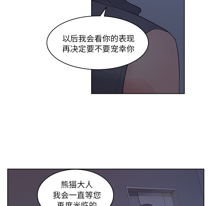 漫画吧的秀晶：6-118