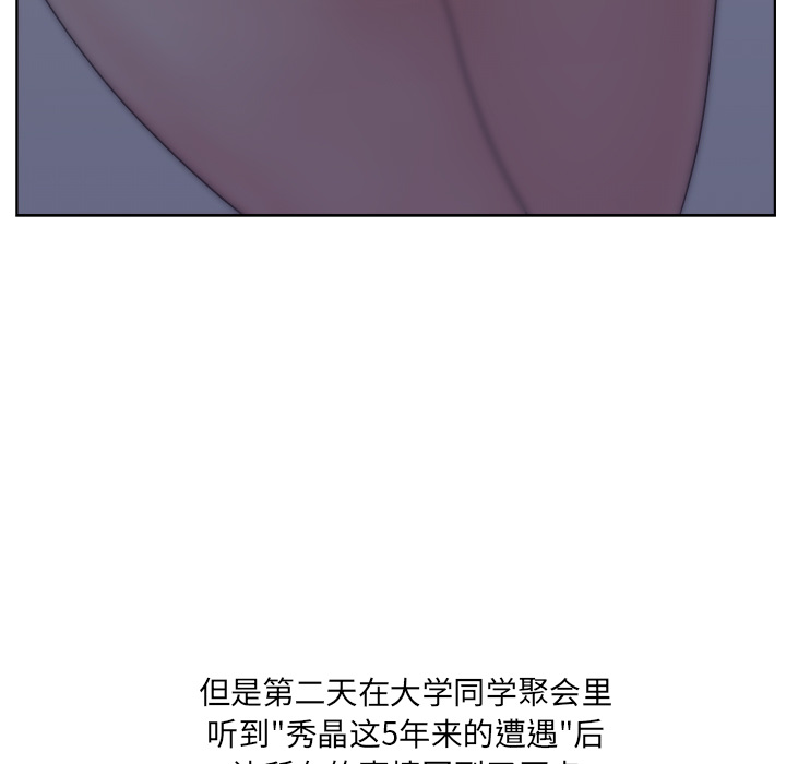 漫画吧的秀晶：6-128