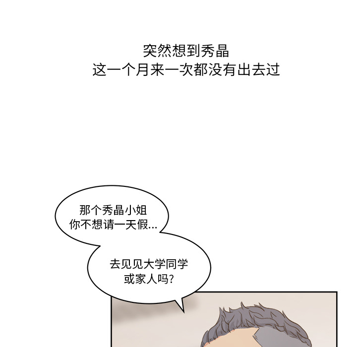 漫画吧的秀晶：7-14