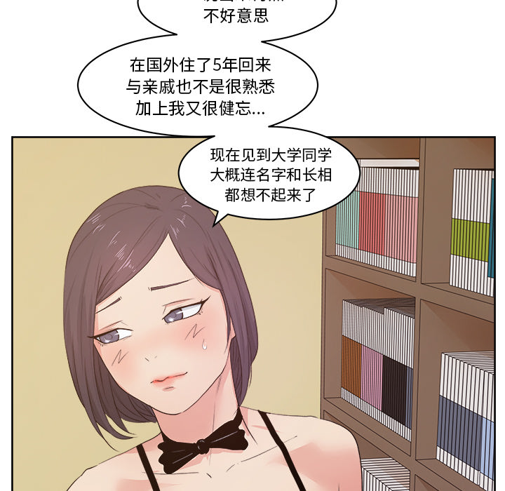 漫画吧的秀晶：7-16