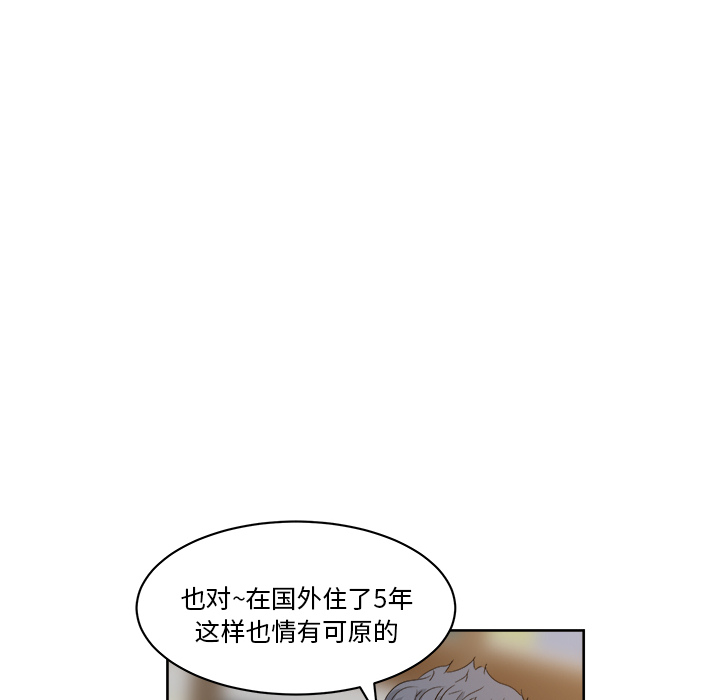 漫画吧的秀晶：7-19