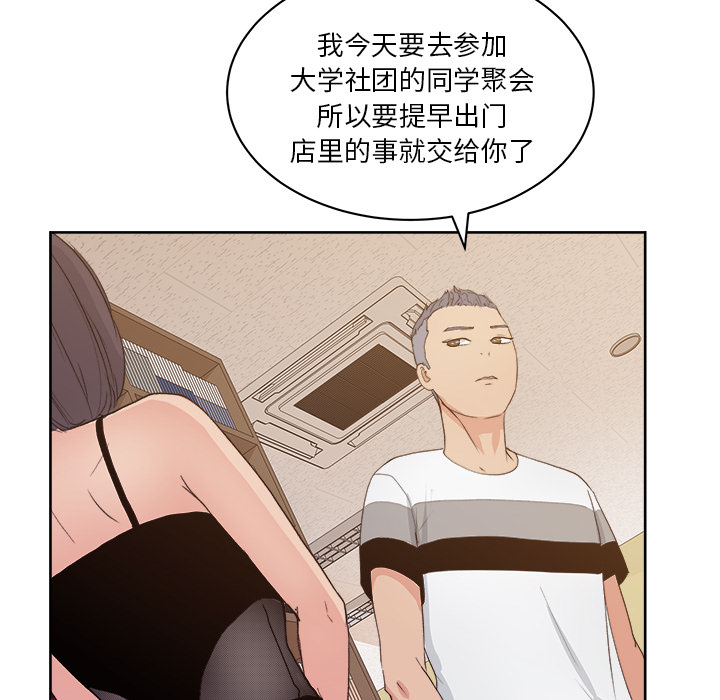 漫画吧的秀晶：7-21