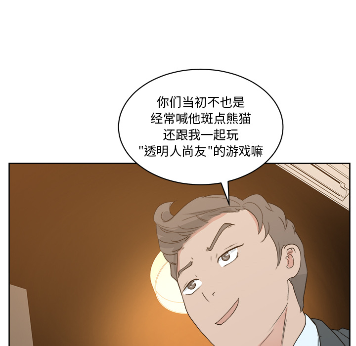 漫画吧的秀晶：7-68