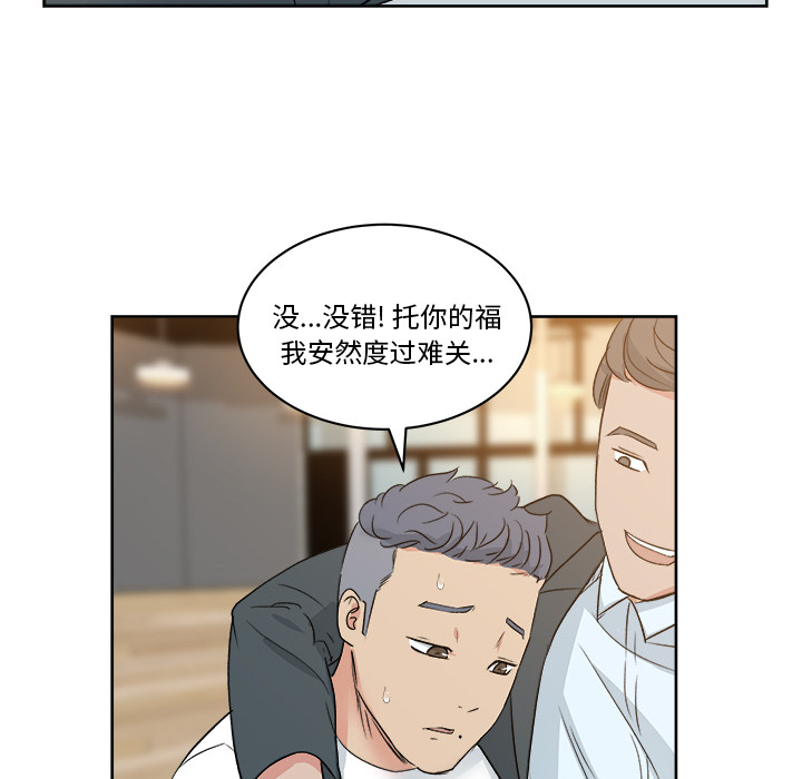 漫画吧的秀晶：7-79