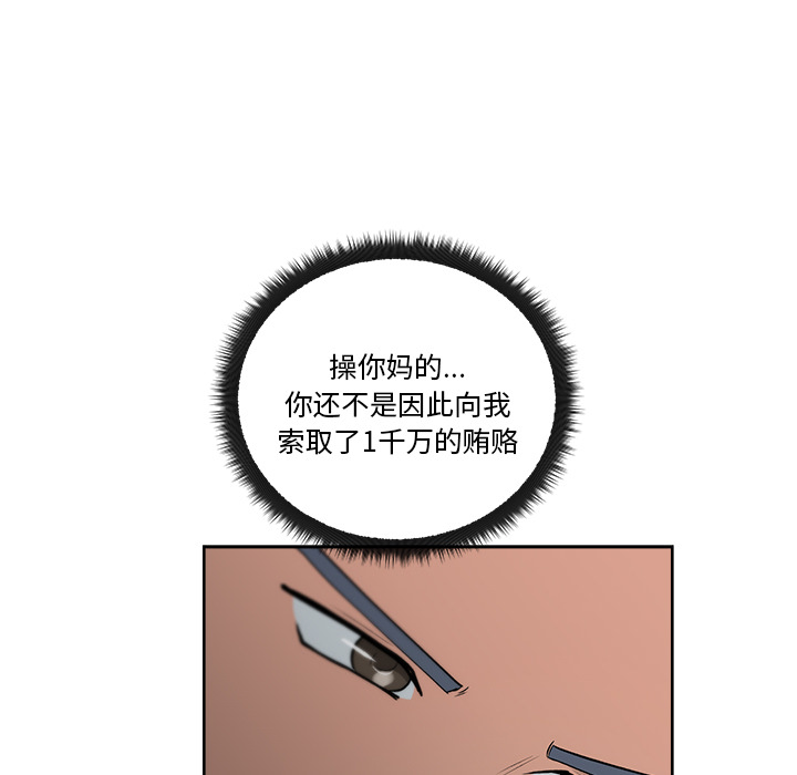 漫画吧的秀晶：7-81