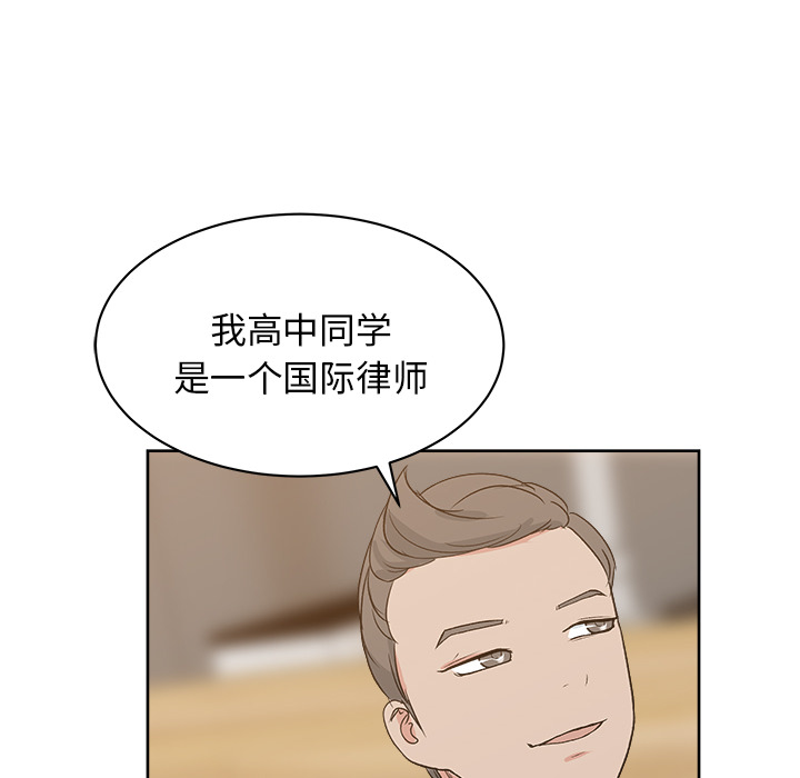 漫画吧的秀晶：7-84