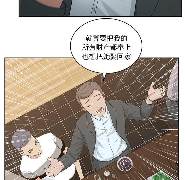 漫画吧的秀晶：7-92