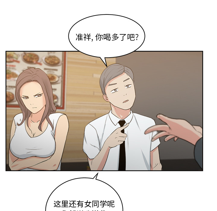 漫画吧的秀晶：7-96