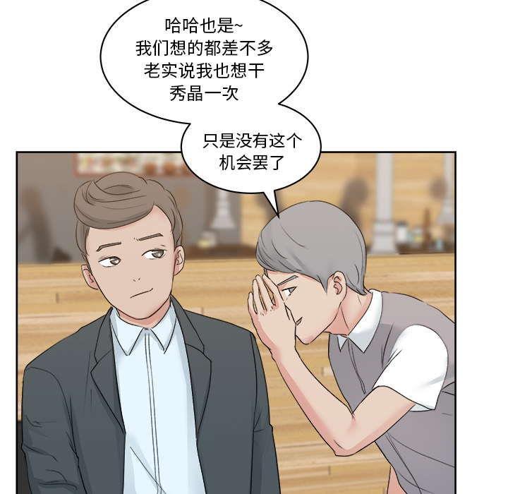 漫画吧的秀晶：7-103