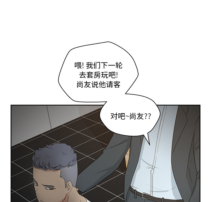 漫画吧的秀晶：7-113