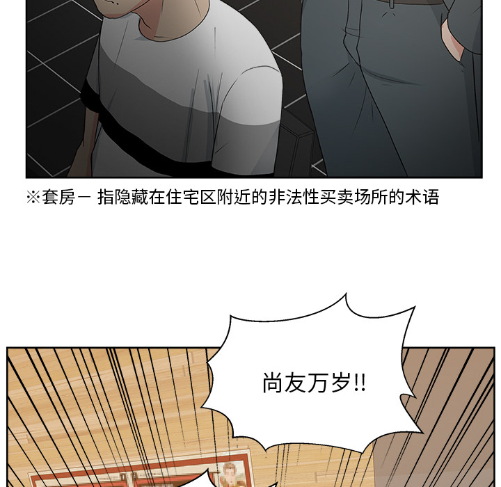 漫画吧的秀晶：7-114