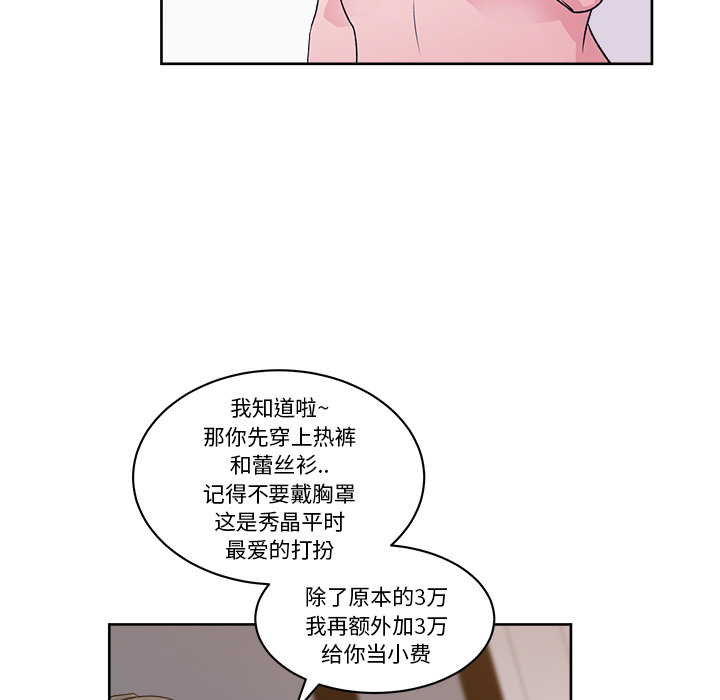 漫画吧的秀晶：8-15