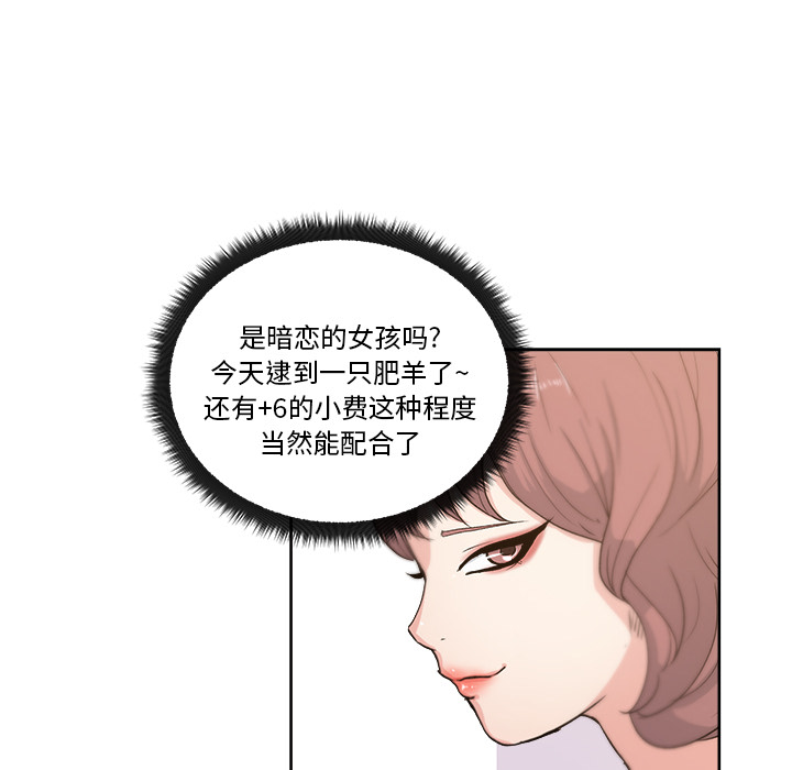 漫画吧的秀晶：8-17