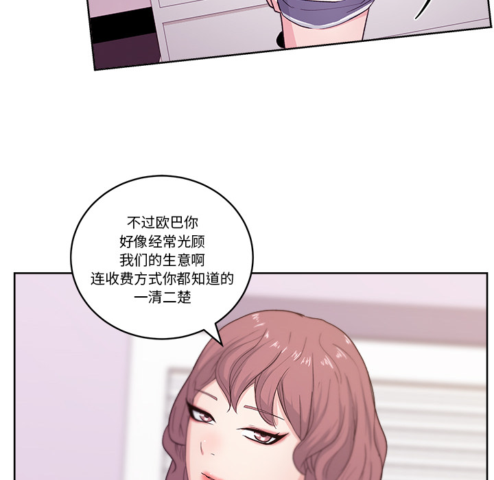 漫画吧的秀晶：8-23