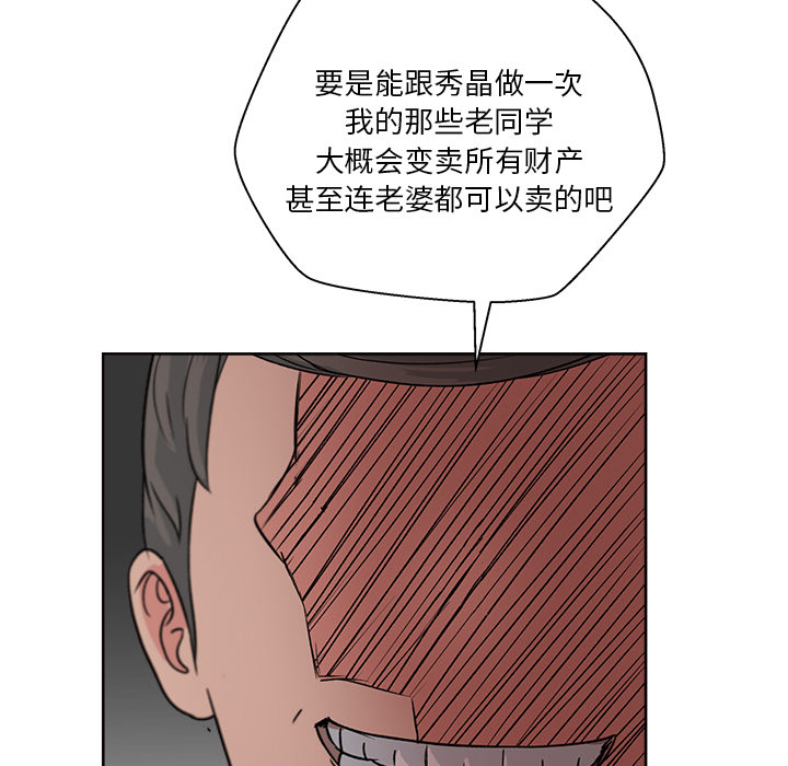 漫画吧的秀晶：8-28