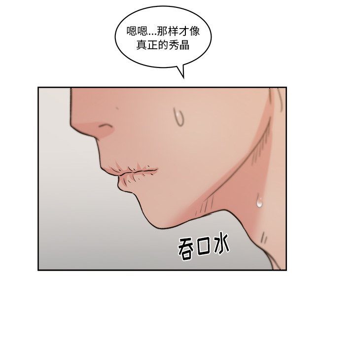 漫画吧的秀晶：8-64